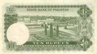 (№1971P-3 B) Банкнота Бангладеш 1971 год "10 Rupees"